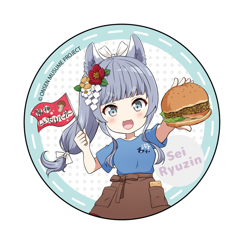 椎茸バーガーSDVer.